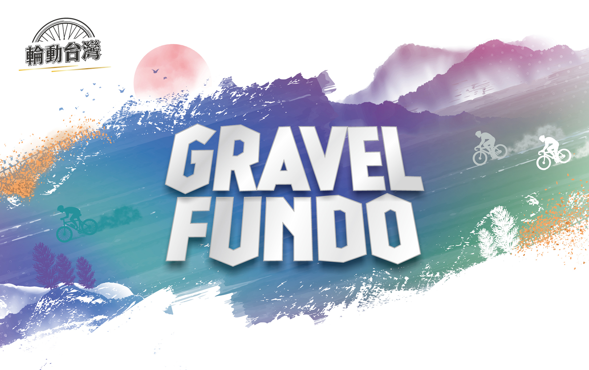 2023年度Gravel Fundo 活動主視覺