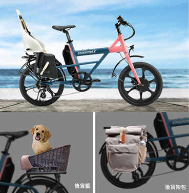 雙功能打浪電輔自行車Falabella城市車款，後貨架可加裝兒童座椅、置物籃以及收納包