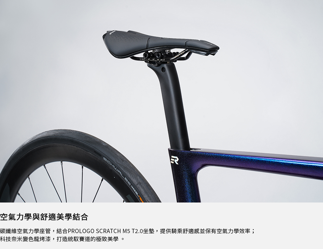 ENEREX 安銳 專業碳纖公路競賽用自行車 PROLOGO SCRATCH M5 T2.0坐墊
